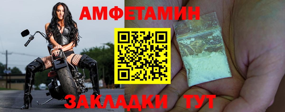 АМФ 97% Ростов-на-Дону