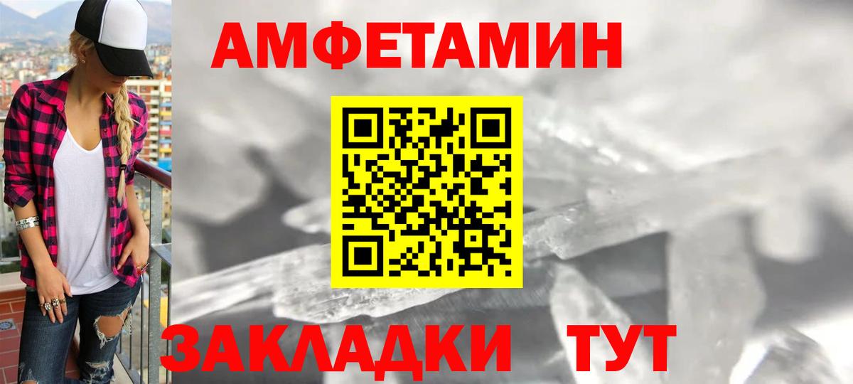 АМФЕТАМИН 97%  Вход с VPN  Ростов-на-Дону 
