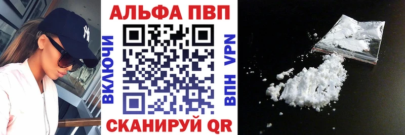 A PVP кристаллы  blacksprut ссылки  Ростов-на-Дону  где купить наркоту 