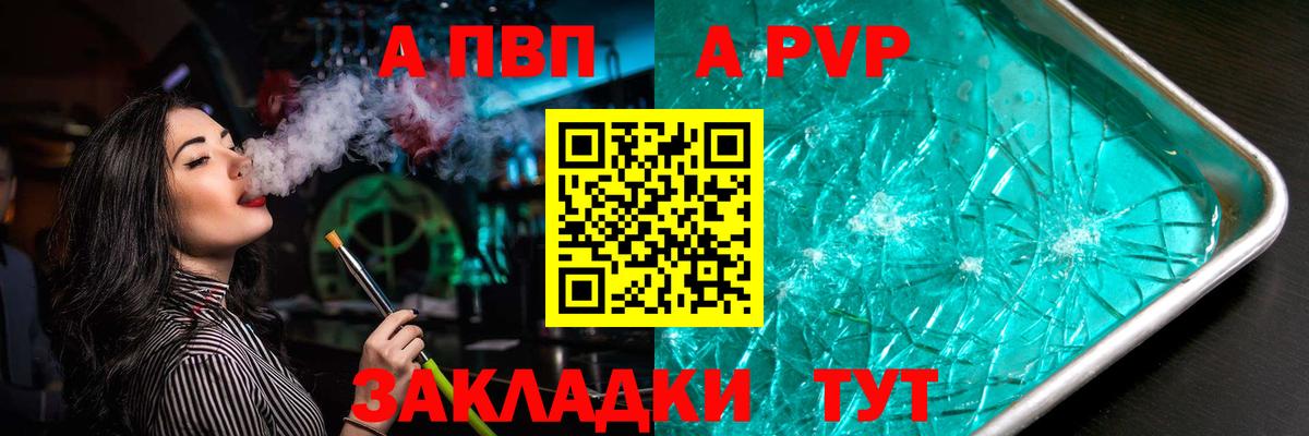 APVP Crystall Ростов-на-Дону