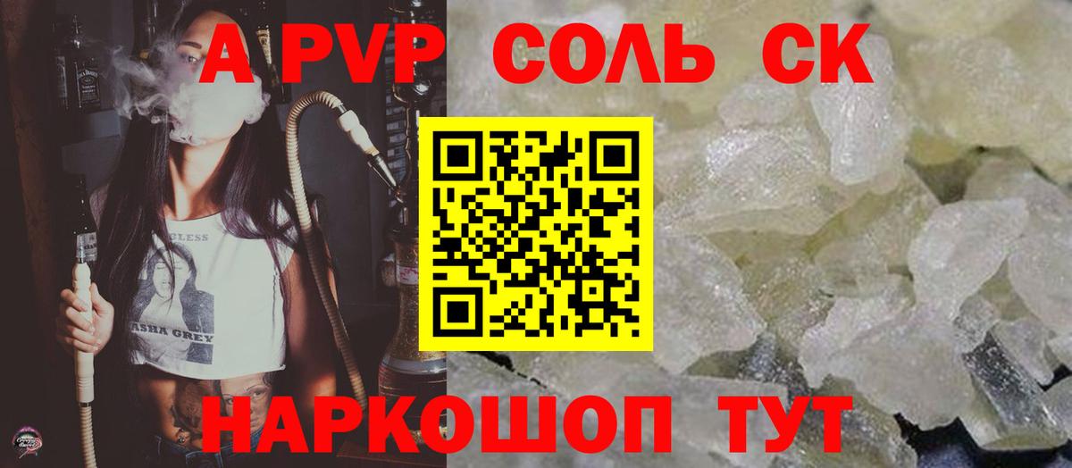 Alpha-PVP VHQ Ростов-на-Дону