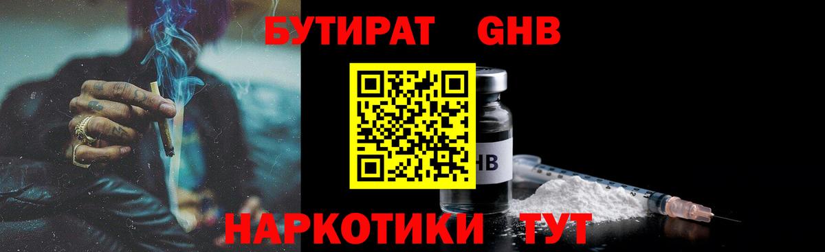 Бутират бутик  Вход с VPN  Бутират  Ростов-на-Дону 
