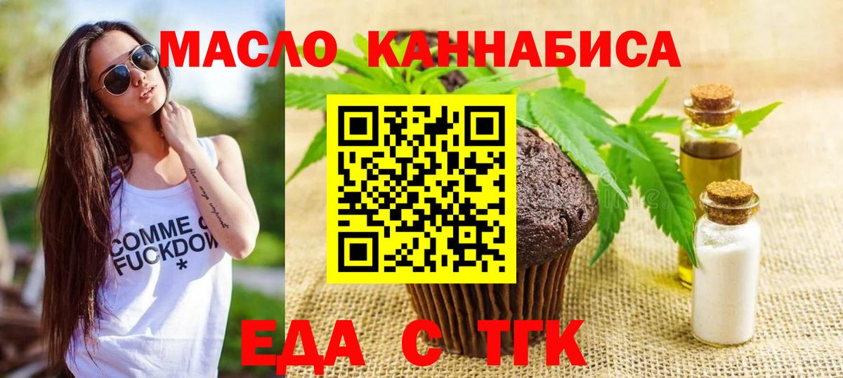 Ростов-на-Дону  Печенье с ТГК марихуана  Вход с VPN 