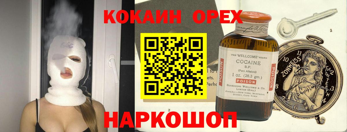 Кокаин 97% Ростов-на-Дону