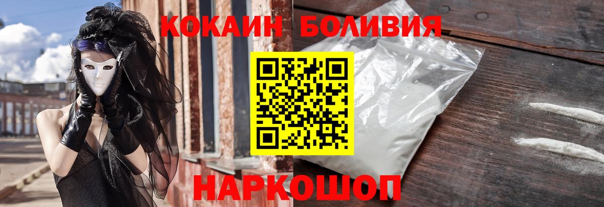 КОКАИН  Вход с VPN  COCAIN FishScale  Ростов-на-Дону  Кокаин 97% 
