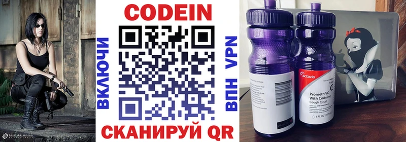 Codein напиток Lean (лин)  Ростов-на-Дону 