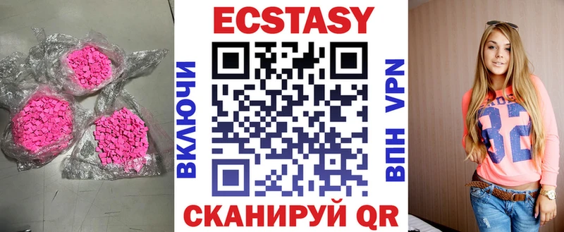 Ecstasy VHQ  дарнет шоп  Ростов-на-Дону 