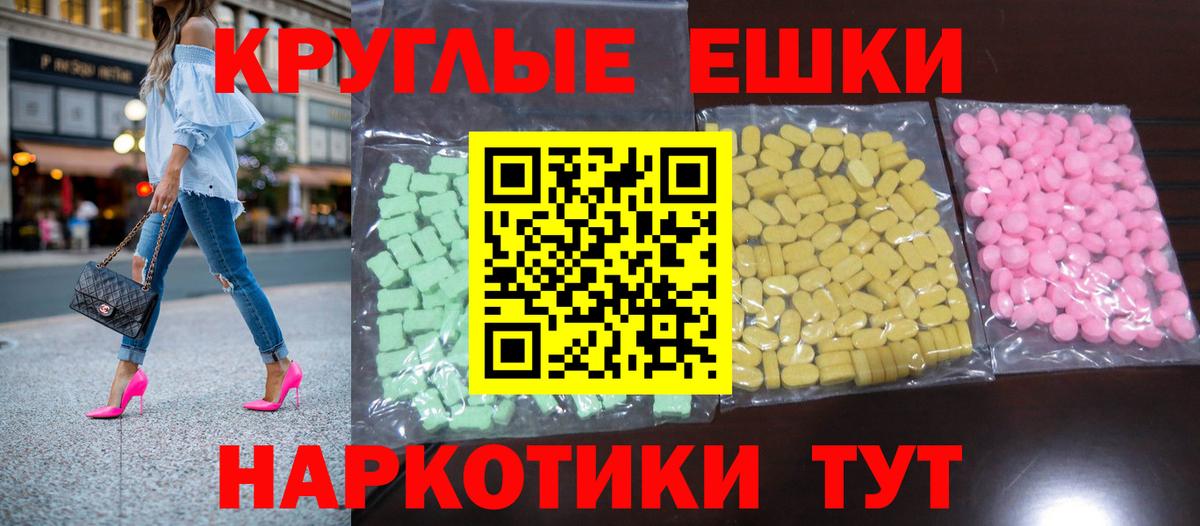 Ecstasy таблы  darknet состав  Ростов-на-Дону  Вход с VPN  ЭКСТАЗИ 
