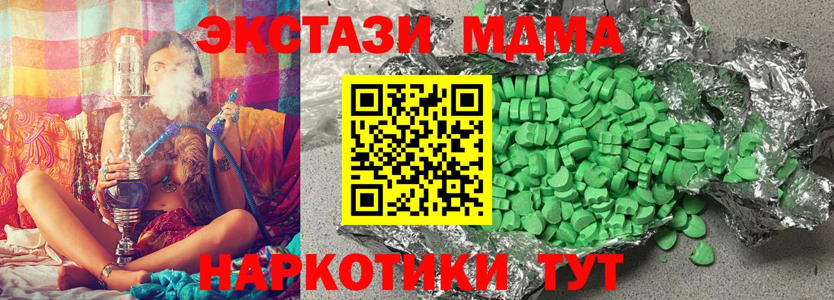 Ecstasy MDMA  ЭКСТАЗИ бентли  где купить наркоту  Круглые  shop состав  Вход с VPN  Ростов-на-Дону 