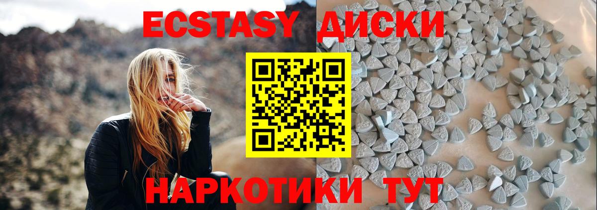 Ecstasy 280мг Ростов-на-Дону