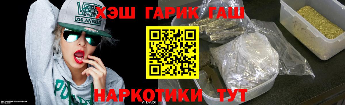 ГАШ  ГАШ убойный  Вход с VPN  Гашиш Premium  Ростов-на-Дону 