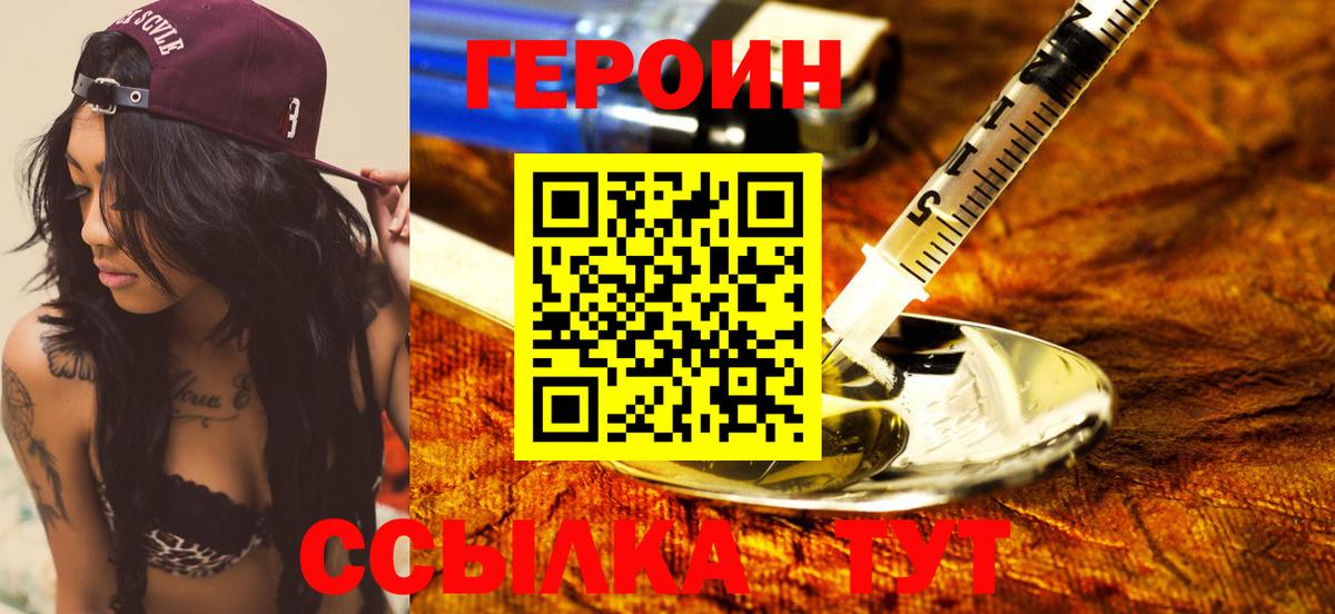 ГЕРОИН Афган Ростов-на-Дону