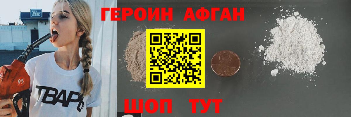 Ростов-на-Дону  Героин герыч  Вход с VPN 