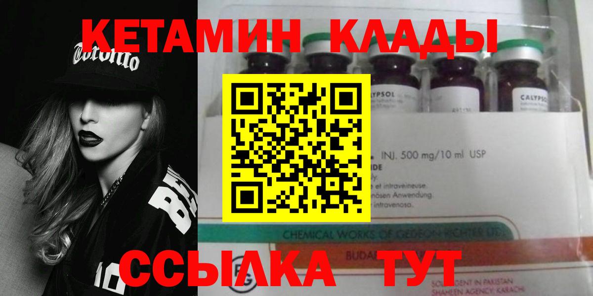 КЕТАМИН ketamine Ростов-на-Дону