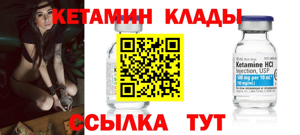 купить  цена  КЕТАМИН ketamine  Вход с VPN  Ростов-на-Дону 