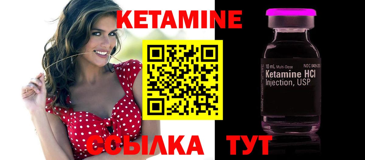 Кетамин VHQ Ростов-на-Дону