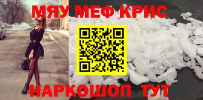крисы Краснокаменск