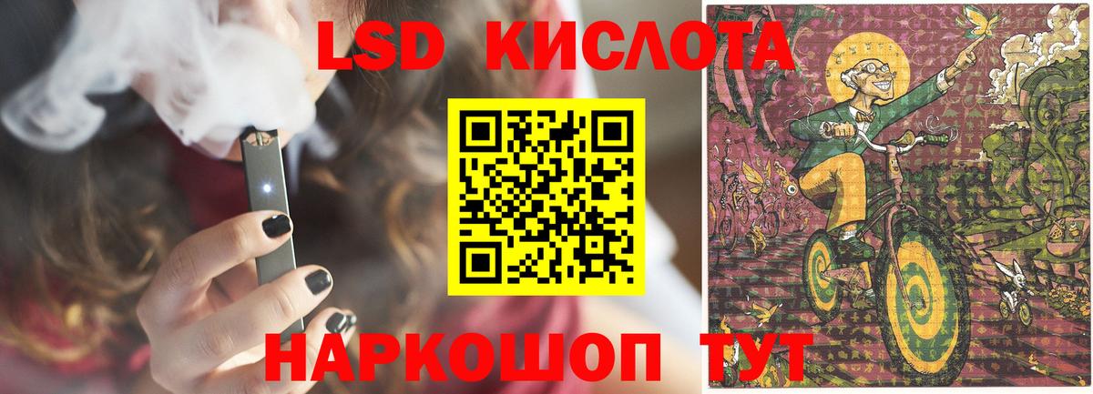 LSD-25 экстази ecstasy  Вход с VPN  ЛСД экстази ecstasy  Ростов-на-Дону 