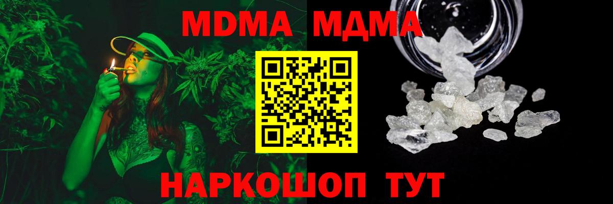 MDMA Molly  МДМА кристаллы  Вход с VPN  Ростов-на-Дону 