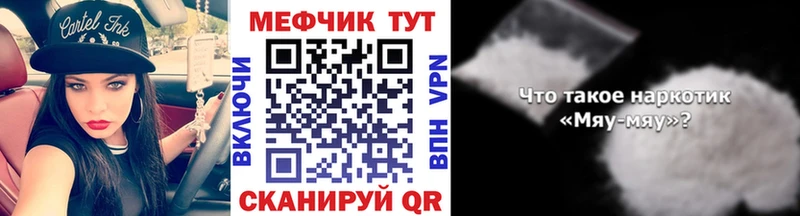 МЕФ мяу мяу  Ростов-на-Дону 