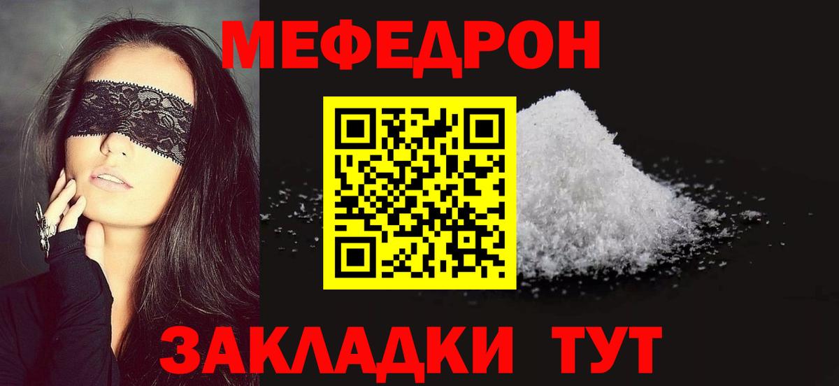 Ростов-на-Дону  Мефедрон  Мефедрон mephedrone  Вход с VPN  МЯУ-МЯУ мука 