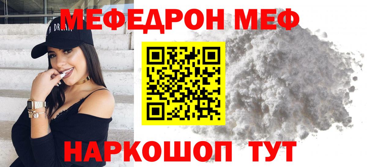 Меф Ростов-на-Дону