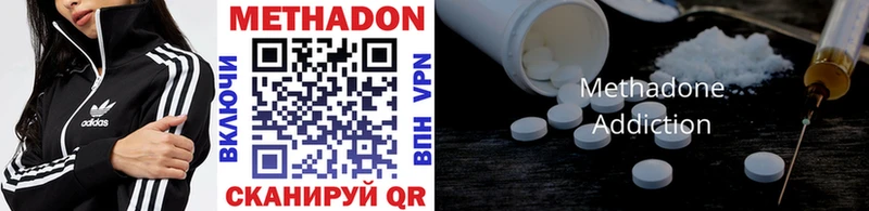 Метадон methadone Ростов-на-Дону