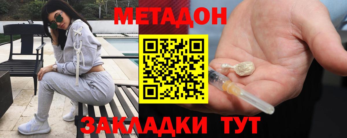 Метадон мёд Ростов-на-Дону