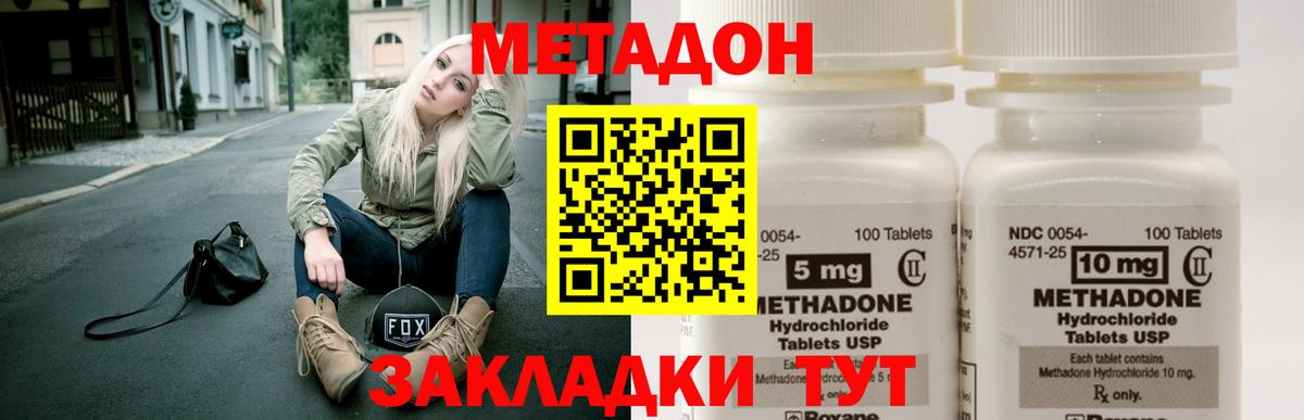 цена   МЕТАДОН methadone  shop как зайти  Ростов-на-Дону  Вход с VPN 