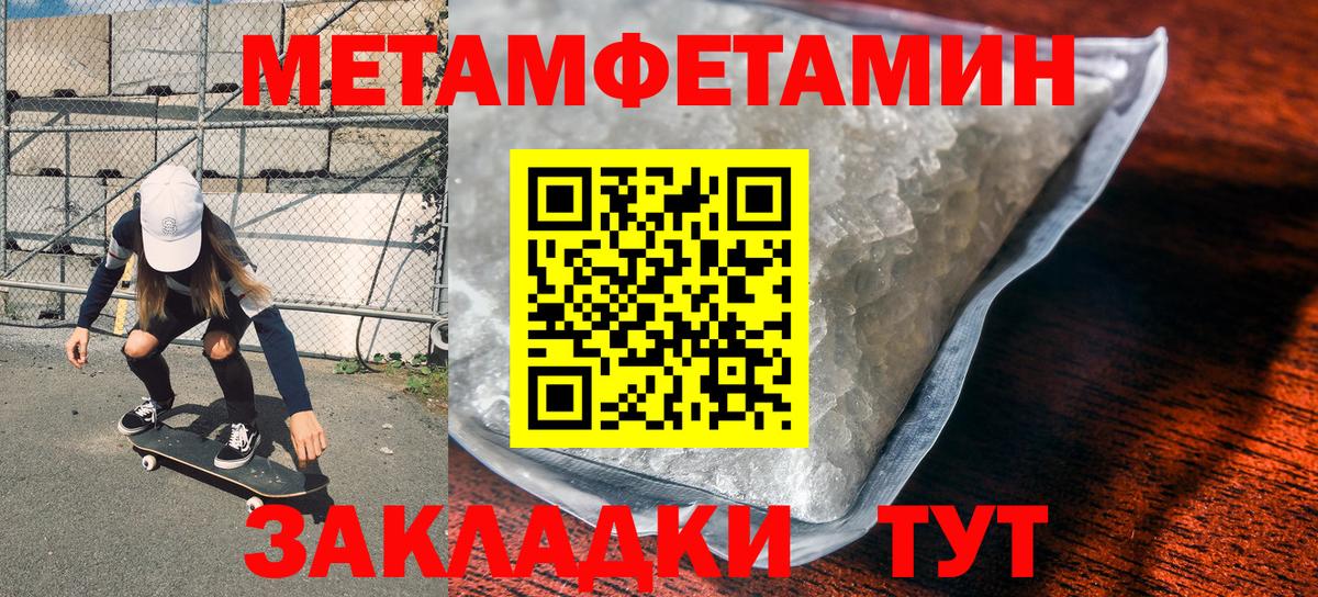 МЕТАМФЕТАМИН Декстрометамфетамин 99.9% Ростов-на-Дону
