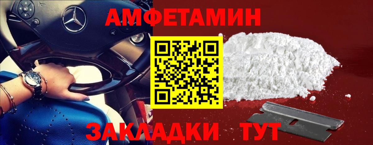 МЕТАМФЕТАМИН пудра Ростов-на-Дону