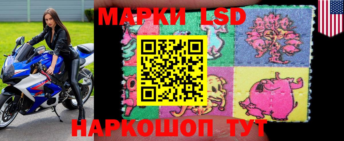 Марки NBOMe 1,8мг Ростов-на-Дону