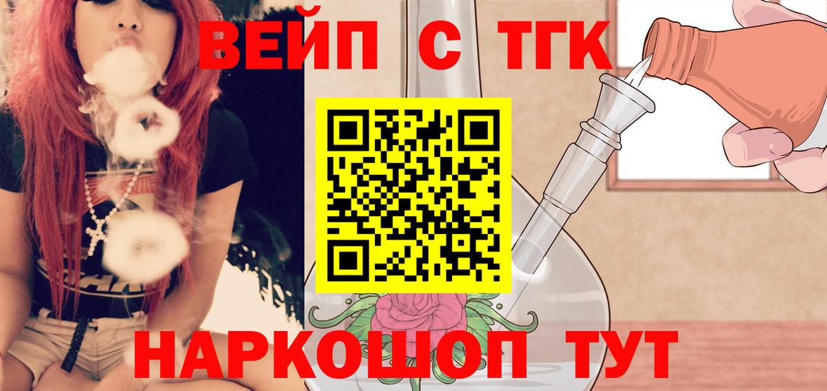Дистиллят ТГК вейп с тгк Ростов-на-Дону