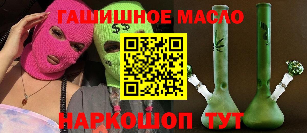 ТГК гашишное масло  Дистиллят ТГК гашишное масло  Ростов-на-Дону  Вход с VPN 