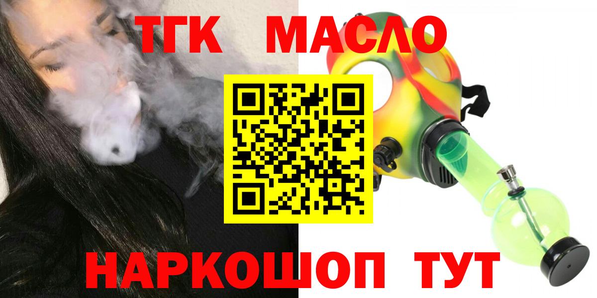 ТГК вейп с тгк Ростов-на-Дону