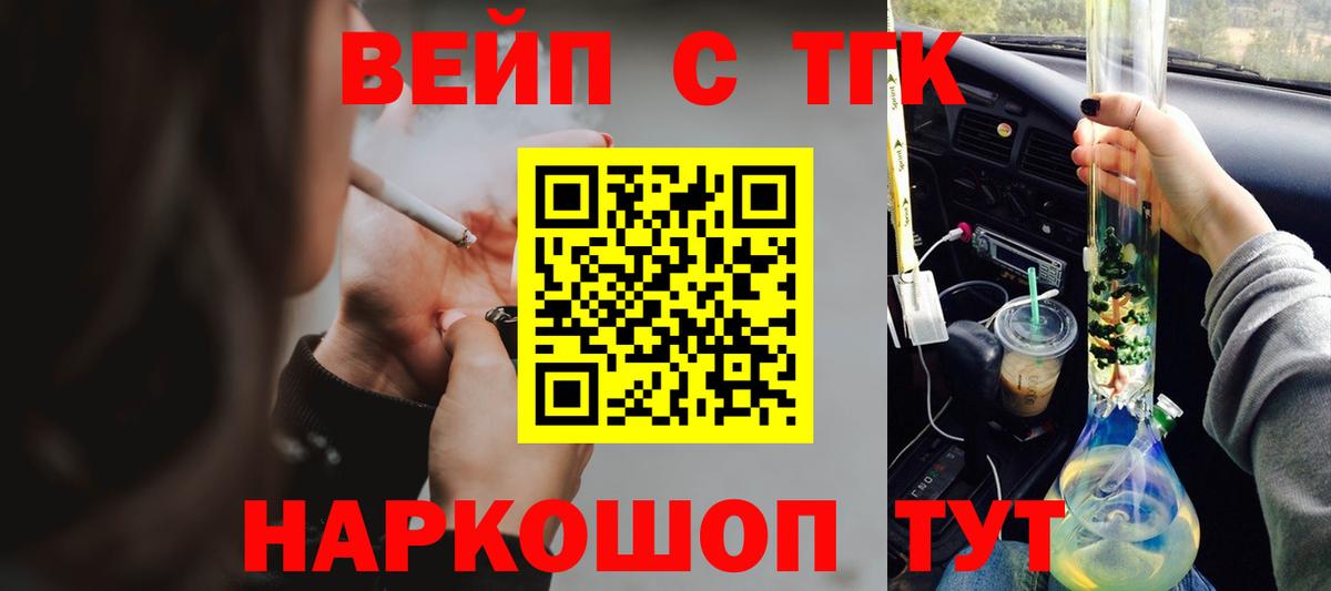 Дистиллят ТГК концентрат  Вход с VPN  Ростов-на-Дону 