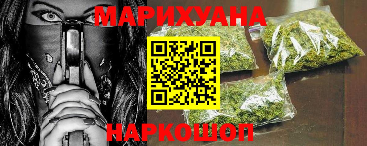 Ростов-на-Дону  Каннабис Bruce Banner  Марихуана план  Канабис MAZAR  МАРИХУАНА AK-47  Вход с VPN 
